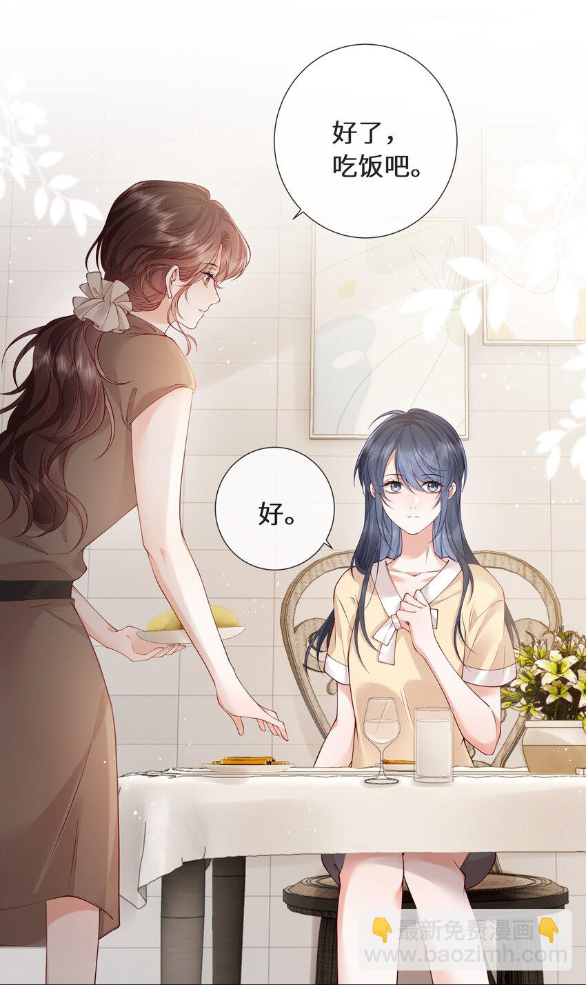 029 到此为止-第30话