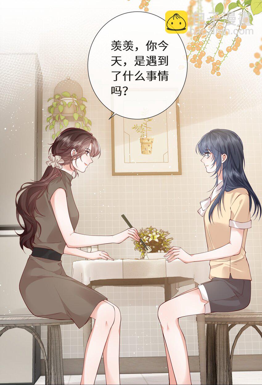 029 到此为止-第30话