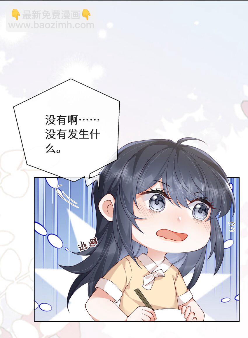 029 到此为止-第30话