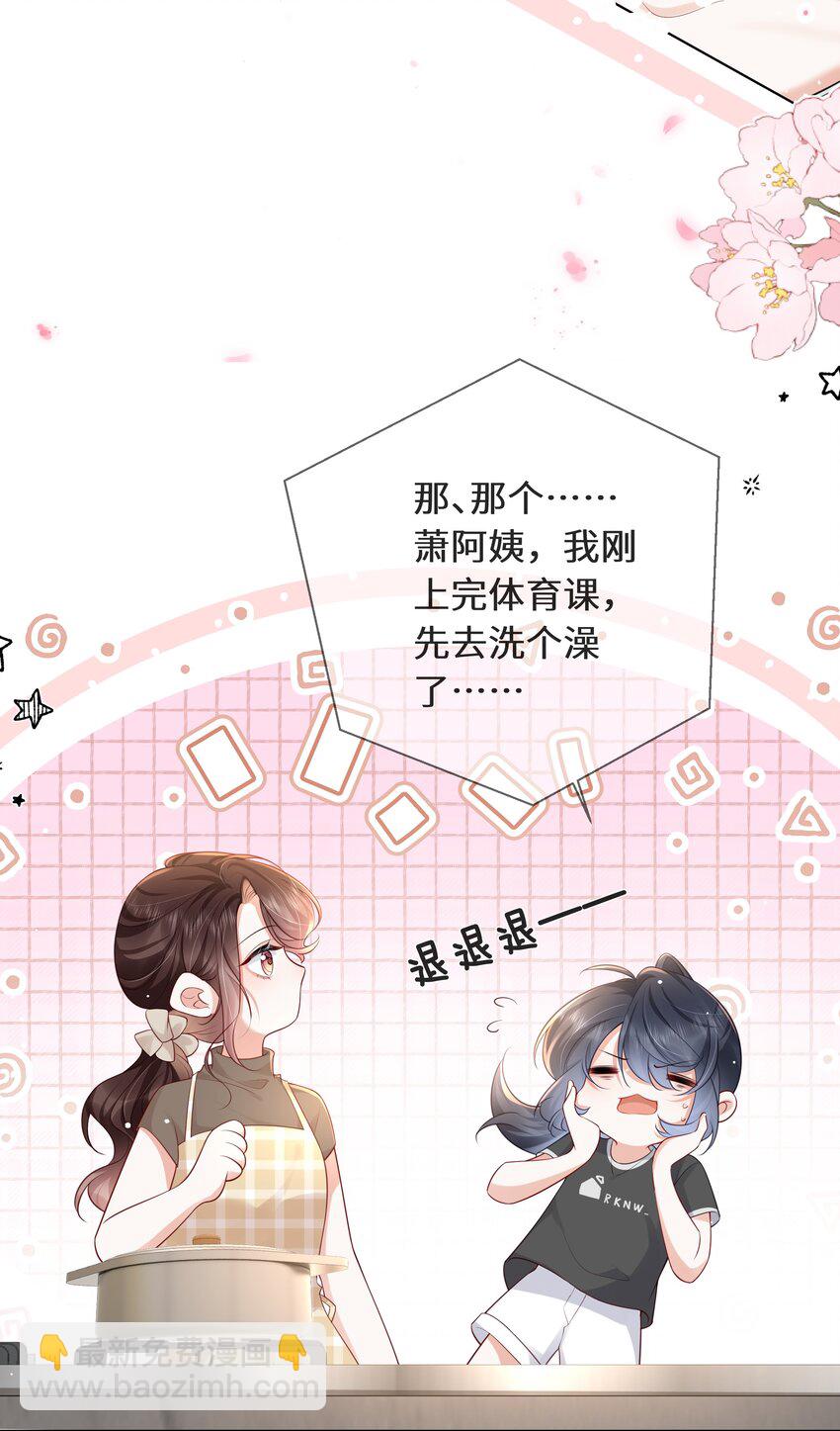 029 到此为止-第30话