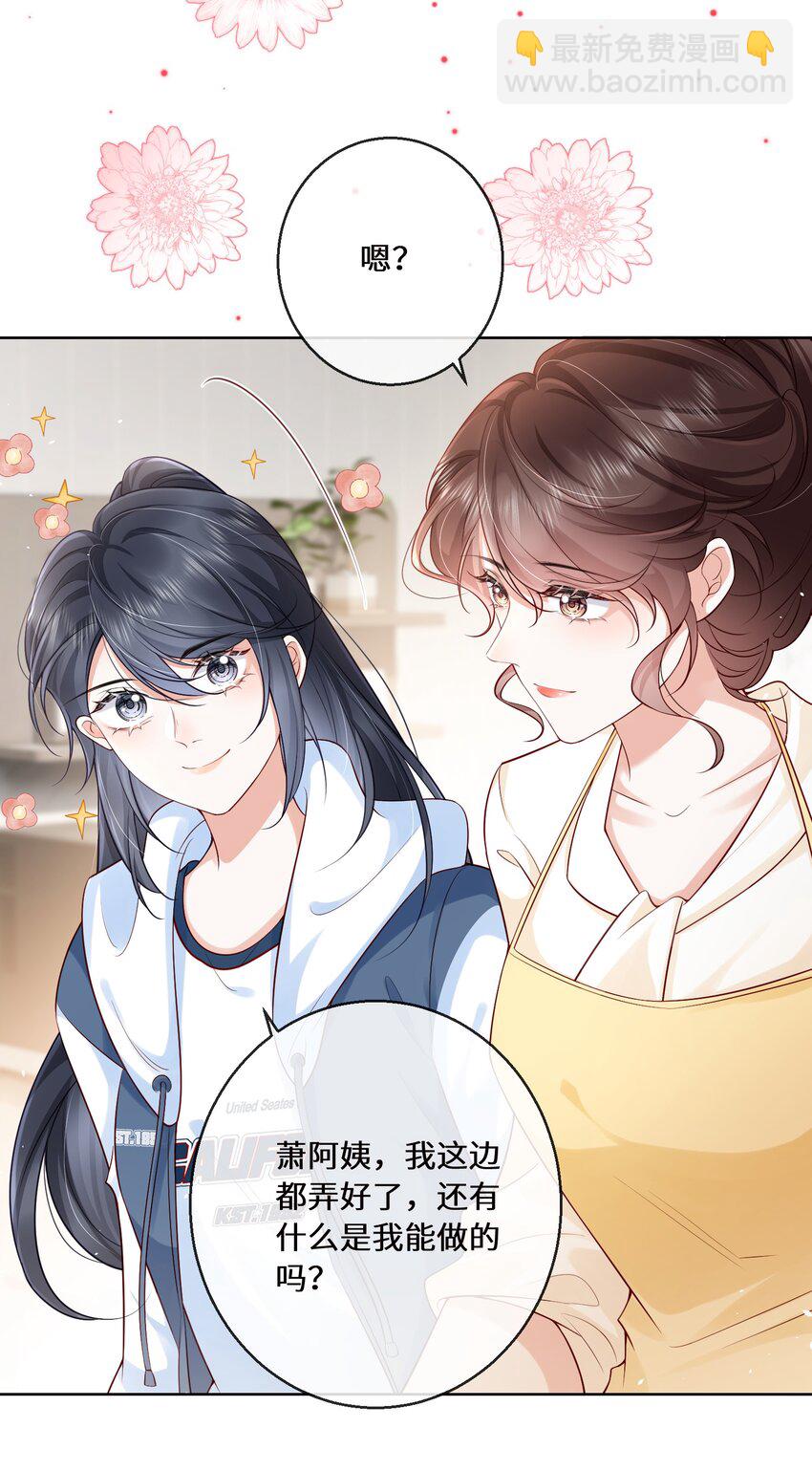 04 日久见人心-第4话