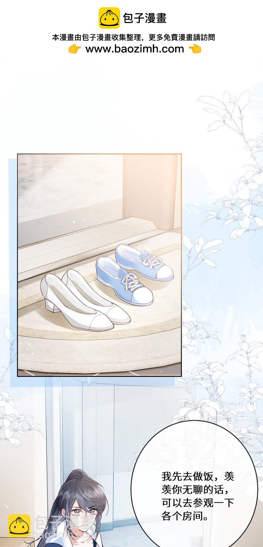 04 日久见人心-第4话