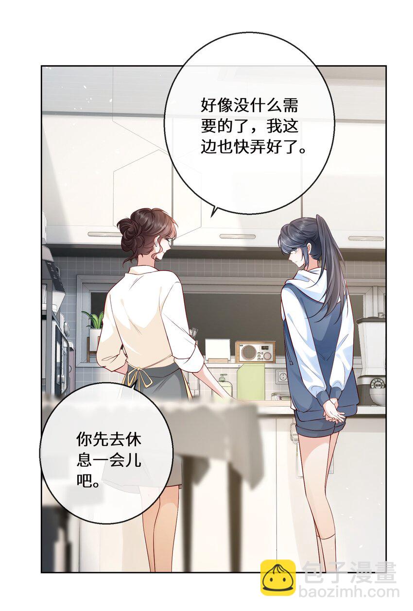 04 日久见人心-第4话