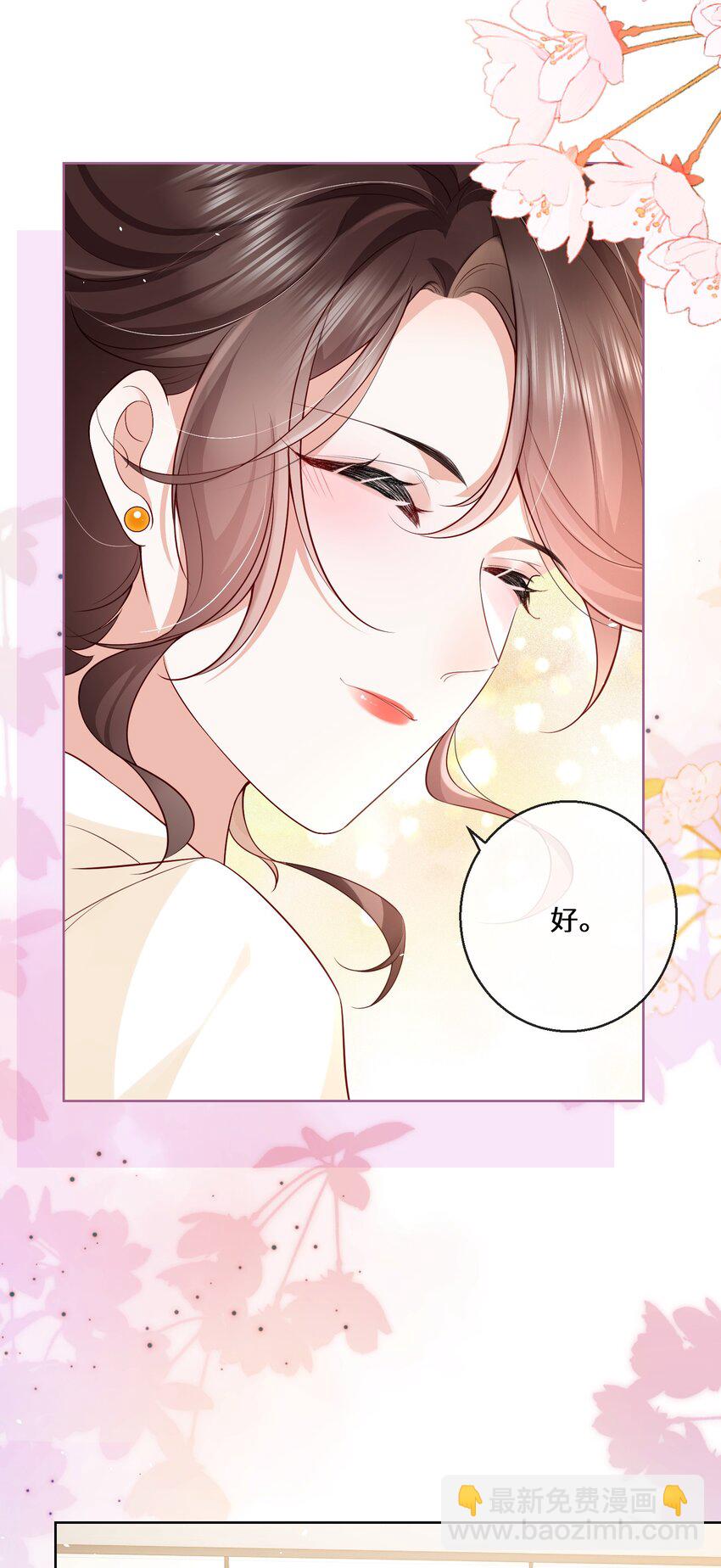 04 日久见人心-第4话