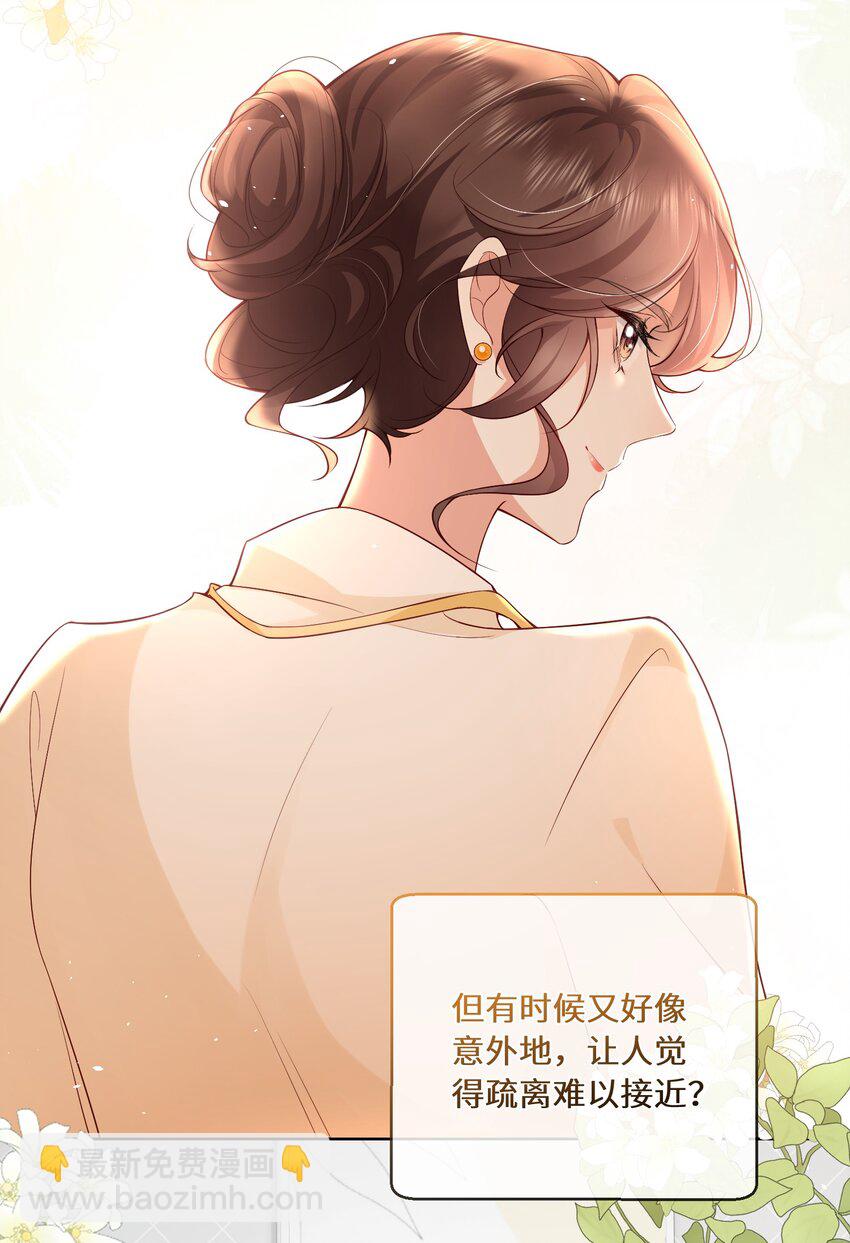 04 日久见人心-第4话