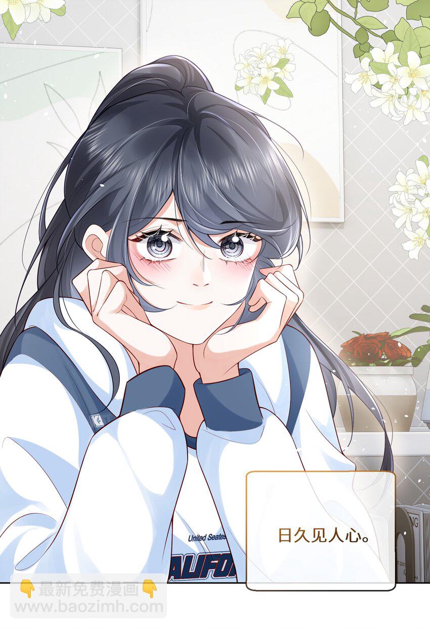 04 日久见人心-第4话