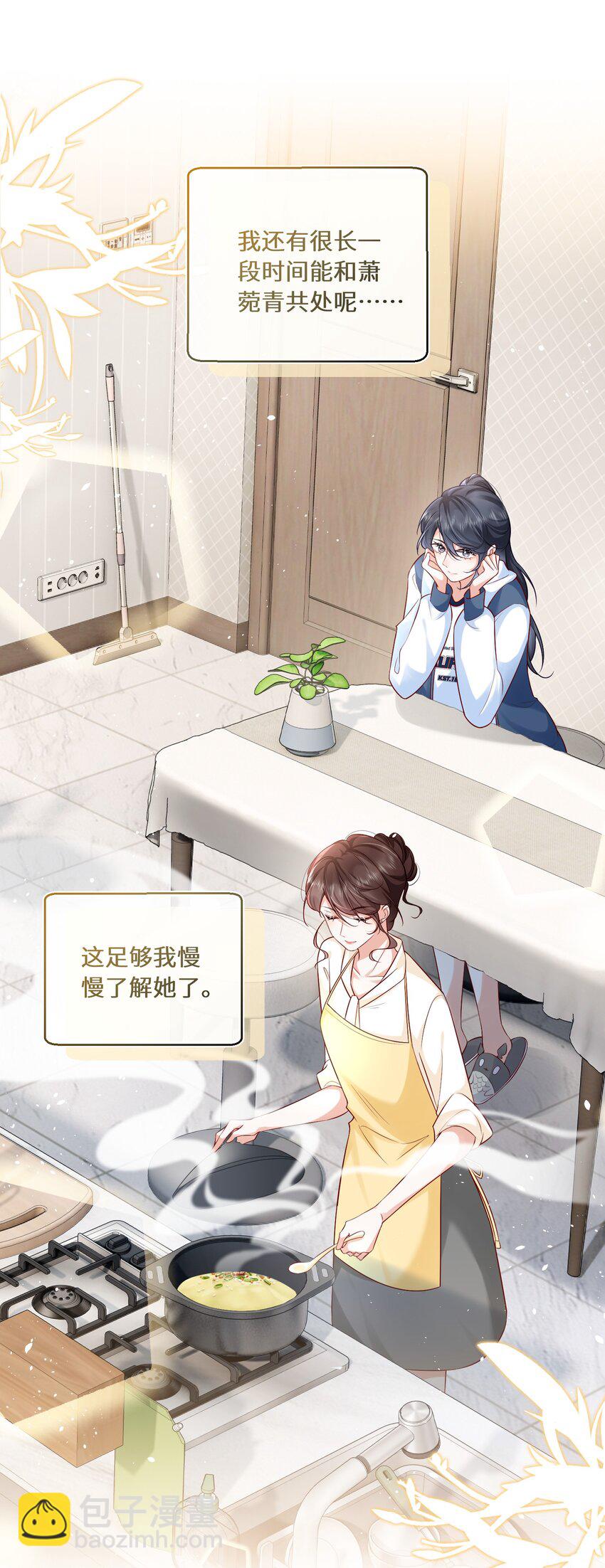 04 日久见人心-第4话