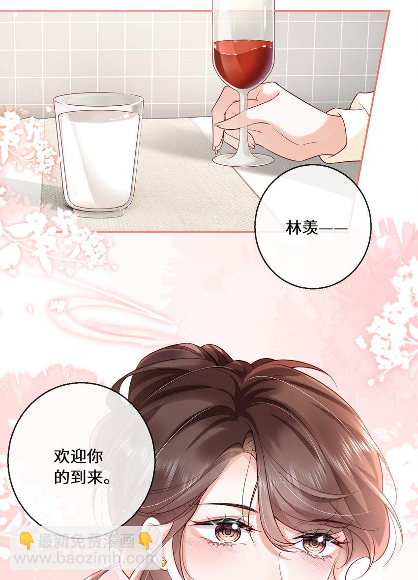 04 日久见人心-第4话