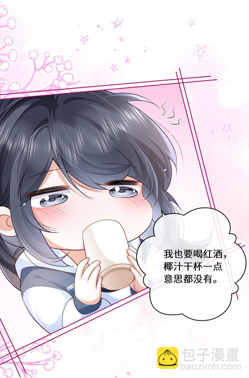 04 日久见人心-第4话