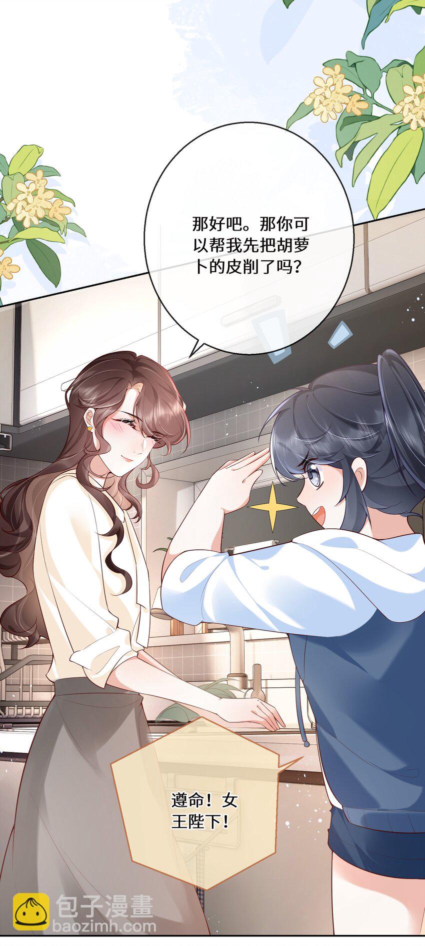 04 日久见人心-第4话