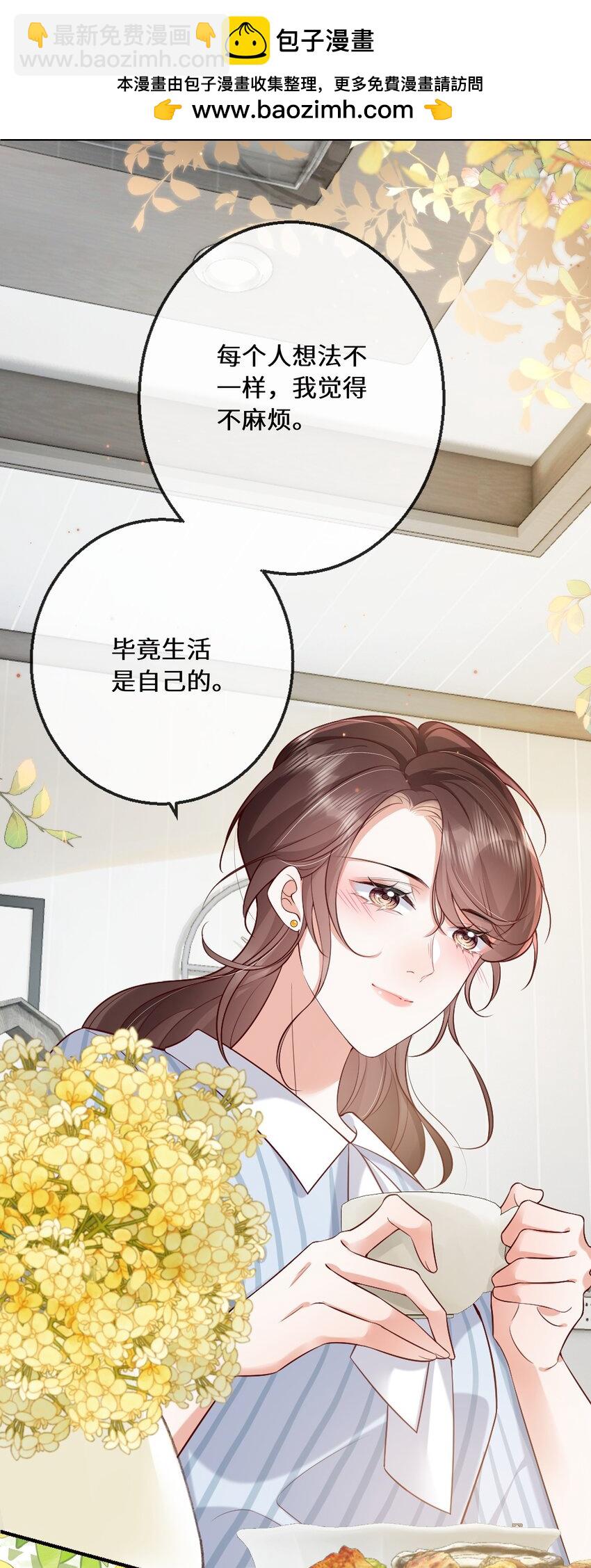 06 毕竟生活是自己的-第6话