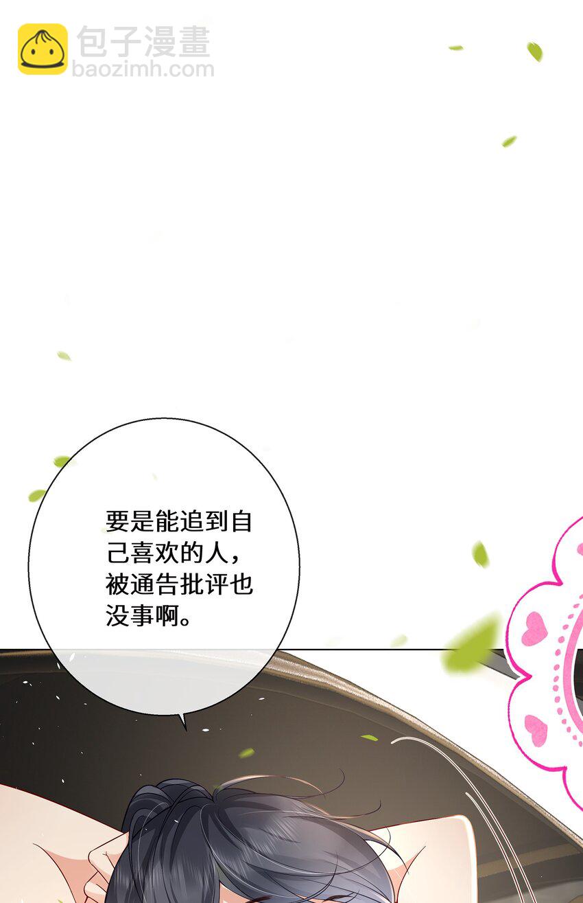 07 我不会赶你走的-第8话