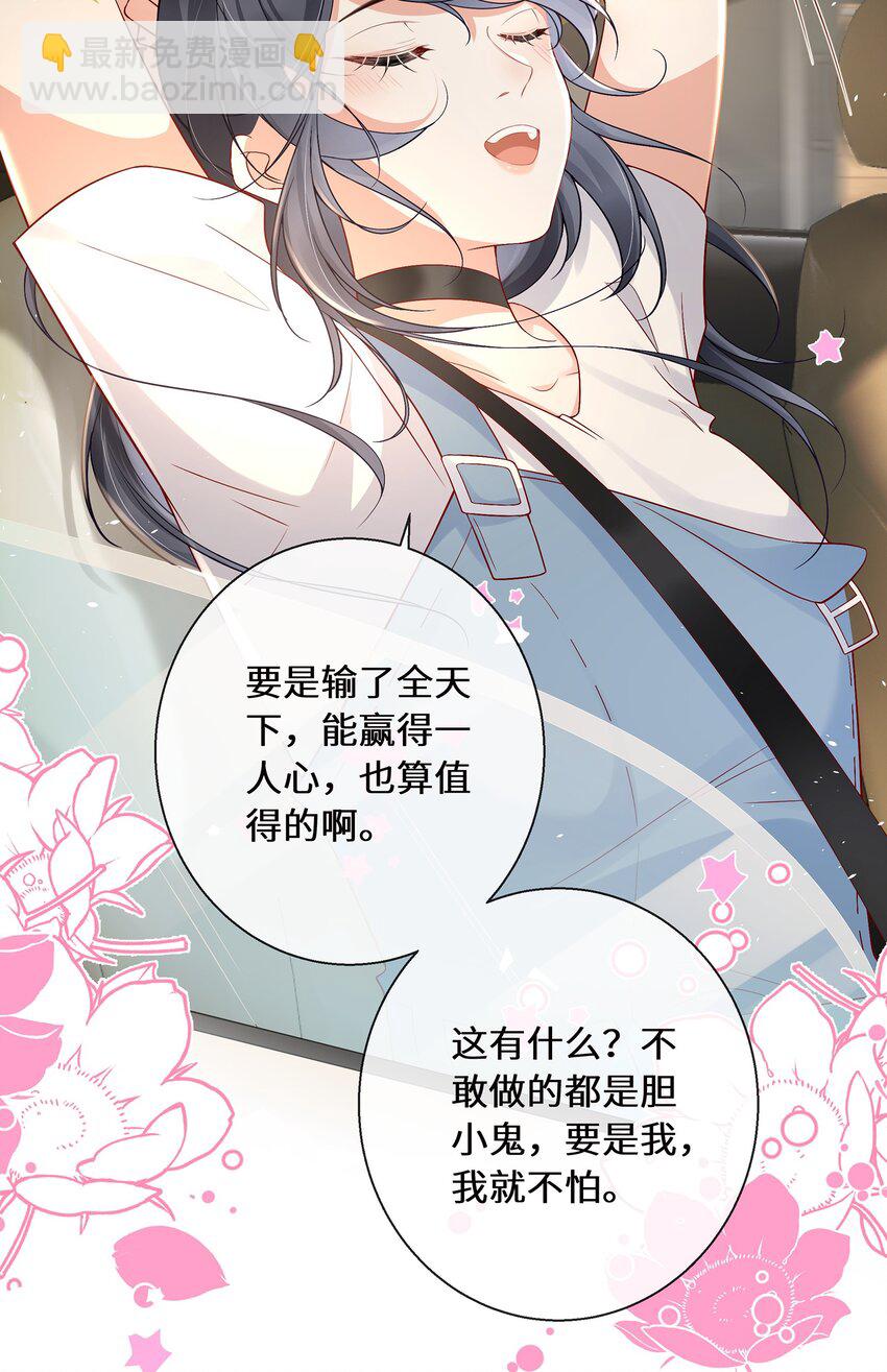 07 我不会赶你走的-第8话