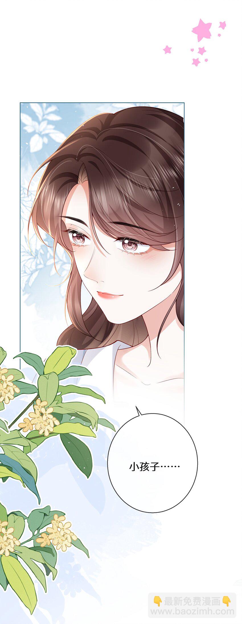 07 我不会赶你走的-第8话