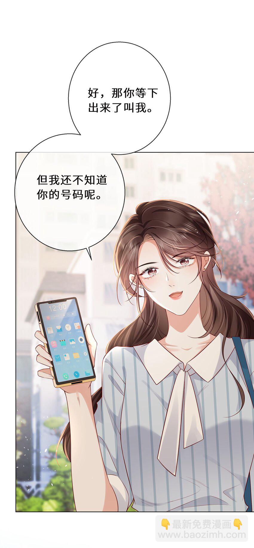 07 我不会赶你走的-第8话