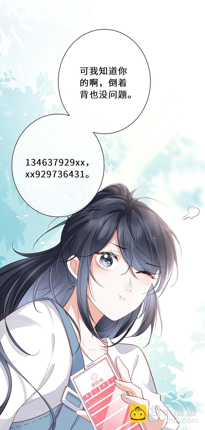 07 我不会赶你走的-第8话