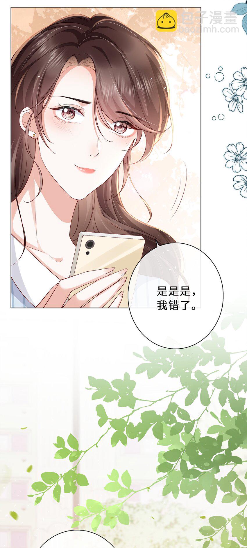 07 我不会赶你走的-第8话