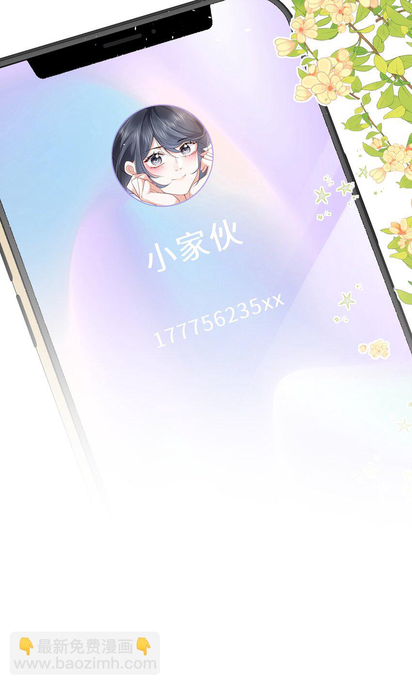 07 我不会赶你走的-第8话