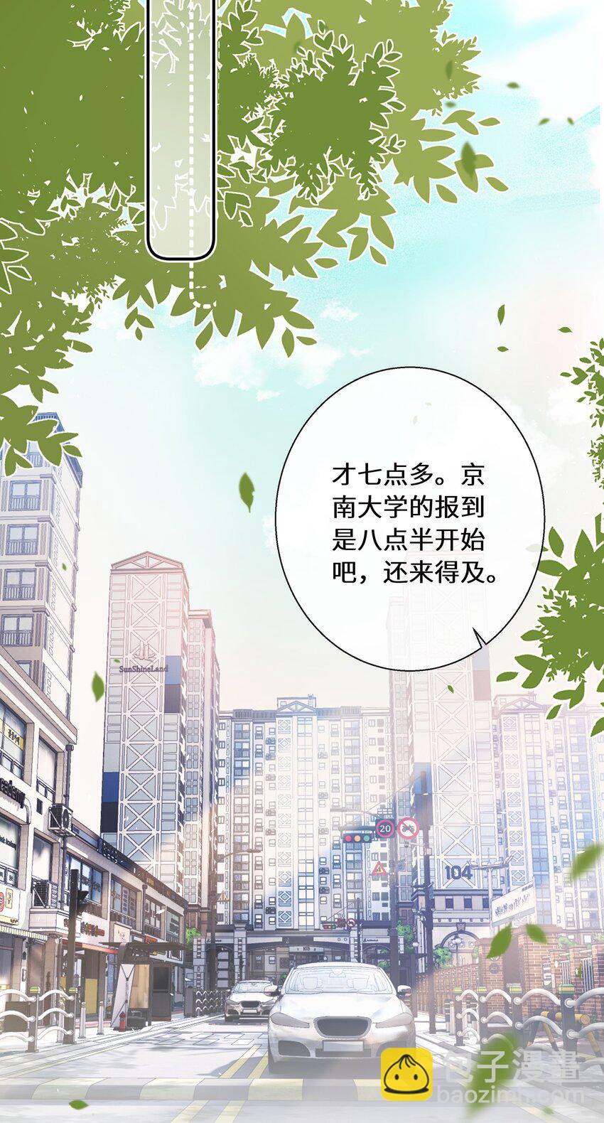 07 我不会赶你走的-第8话