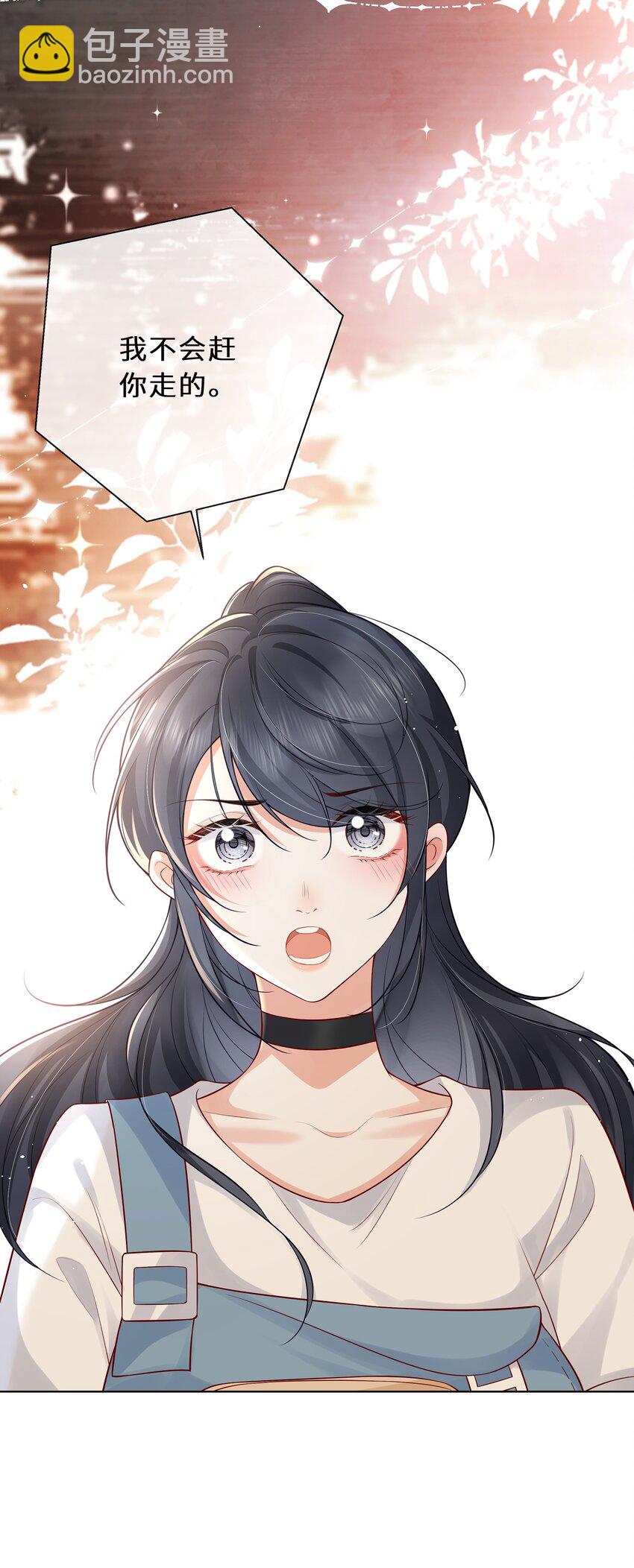 07 我不会赶你走的-第8话