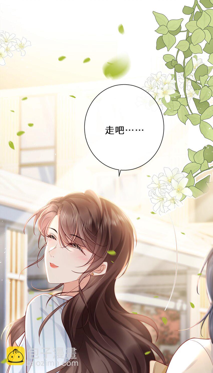 07 我不会赶你走的-第8话