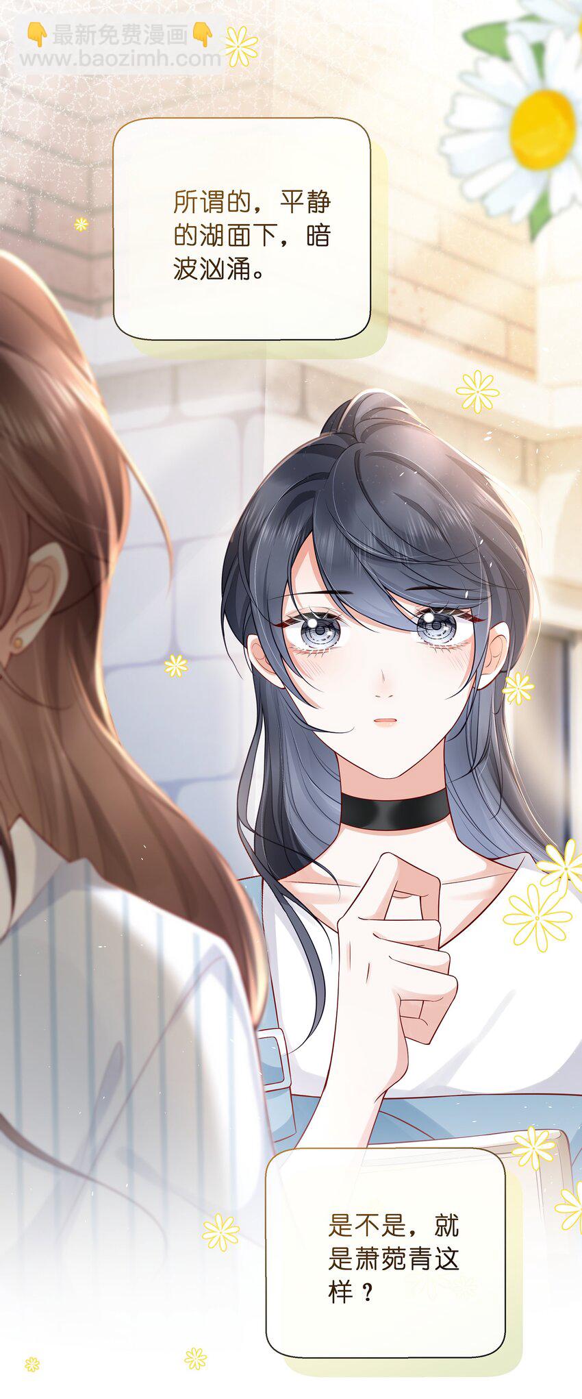 07 我不会赶你走的-第8话