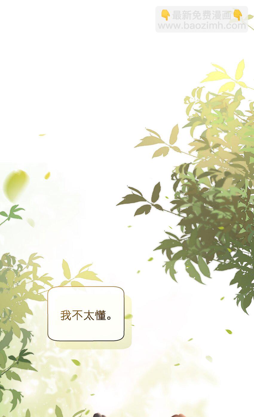 07 我不会赶你走的-第8话