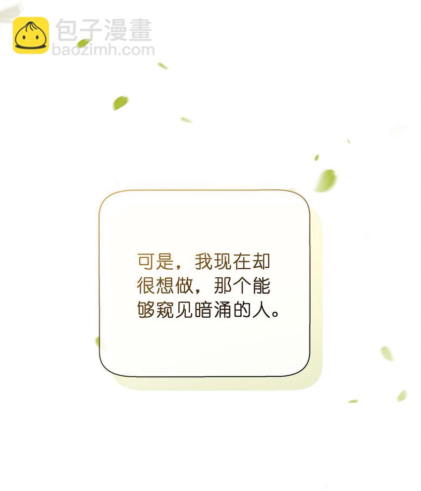 07 我不会赶你走的-第8话