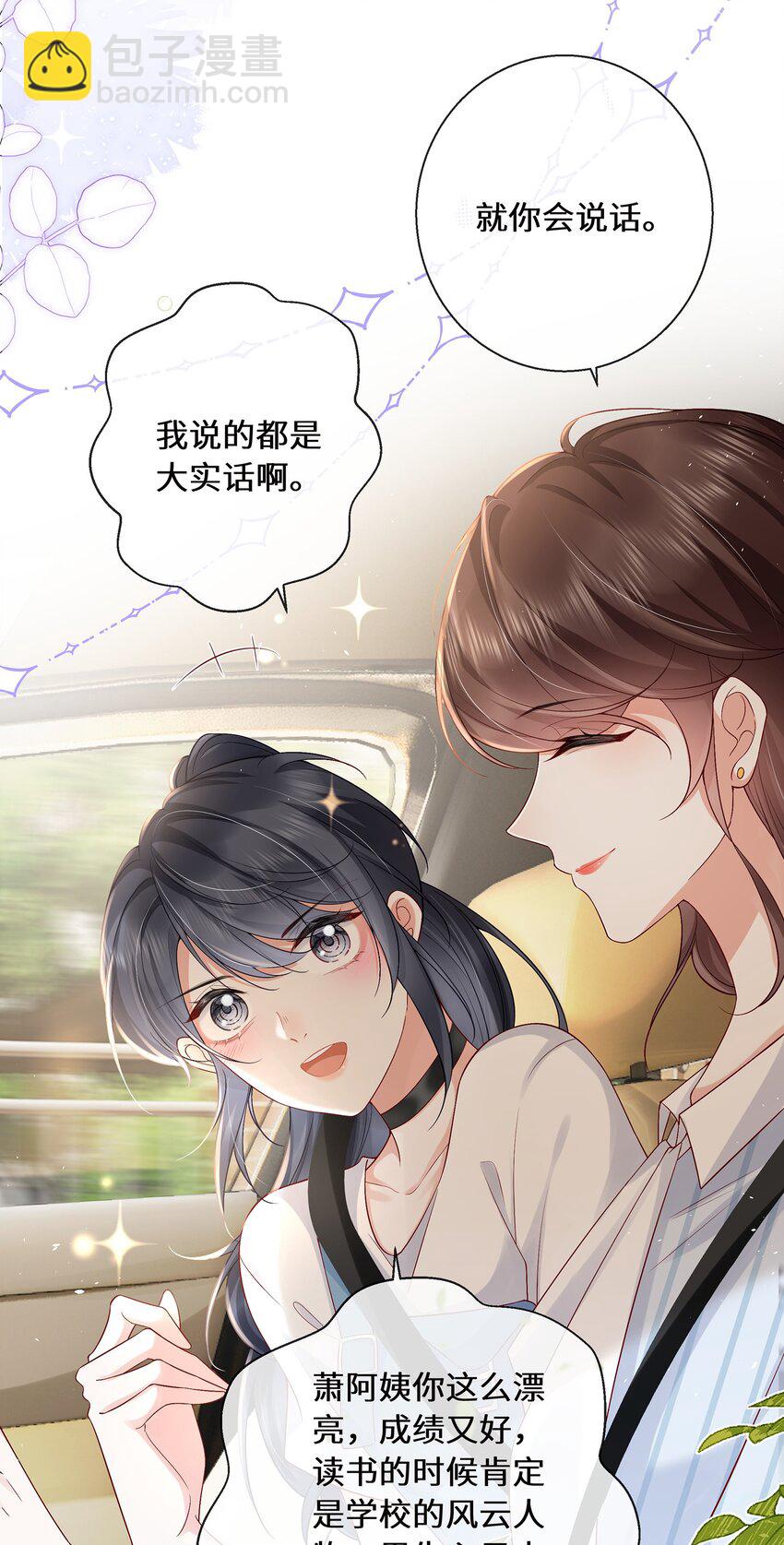 07 我不会赶你走的-第8话