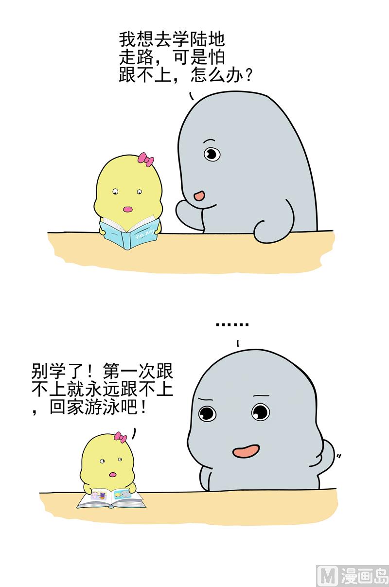 我想学画画-第22话