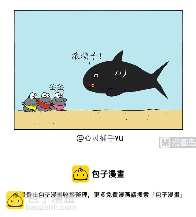 魚生無趣 - 蘋果八 - 1