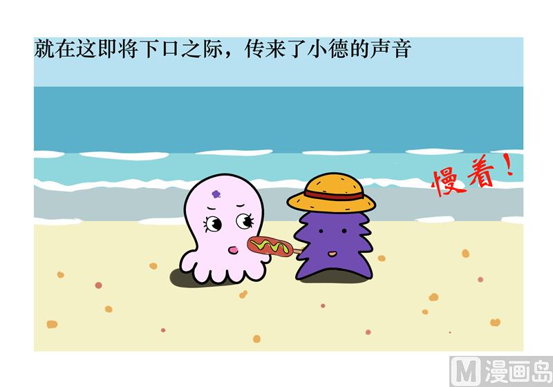 不存在的-第38话