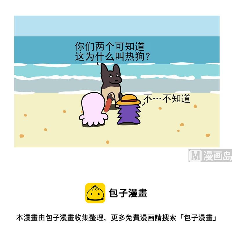 不存在的-第38话