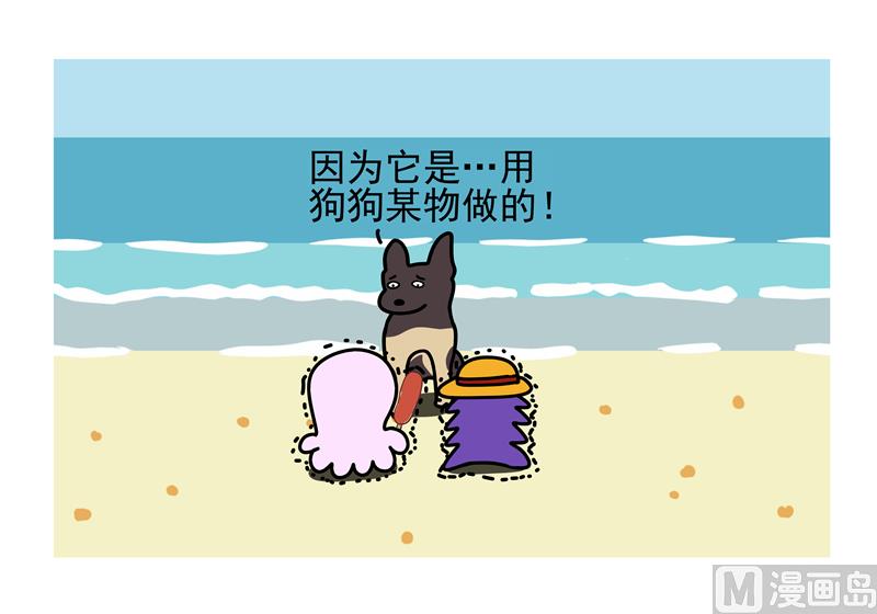 不存在的-第38话