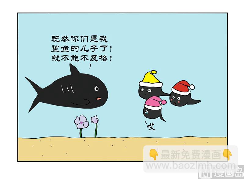 游的快还是蝌蚪吗-第42话