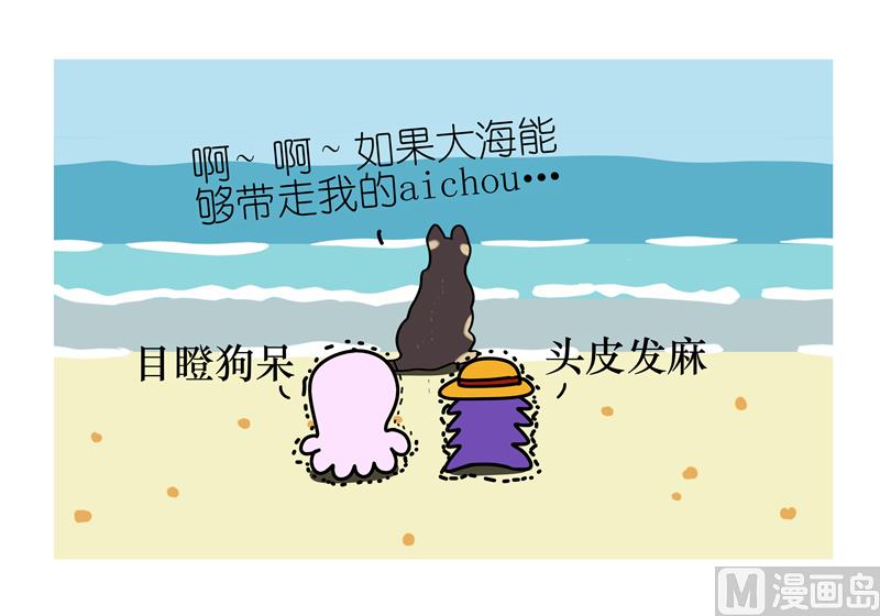 带走你的矮丑-第46话