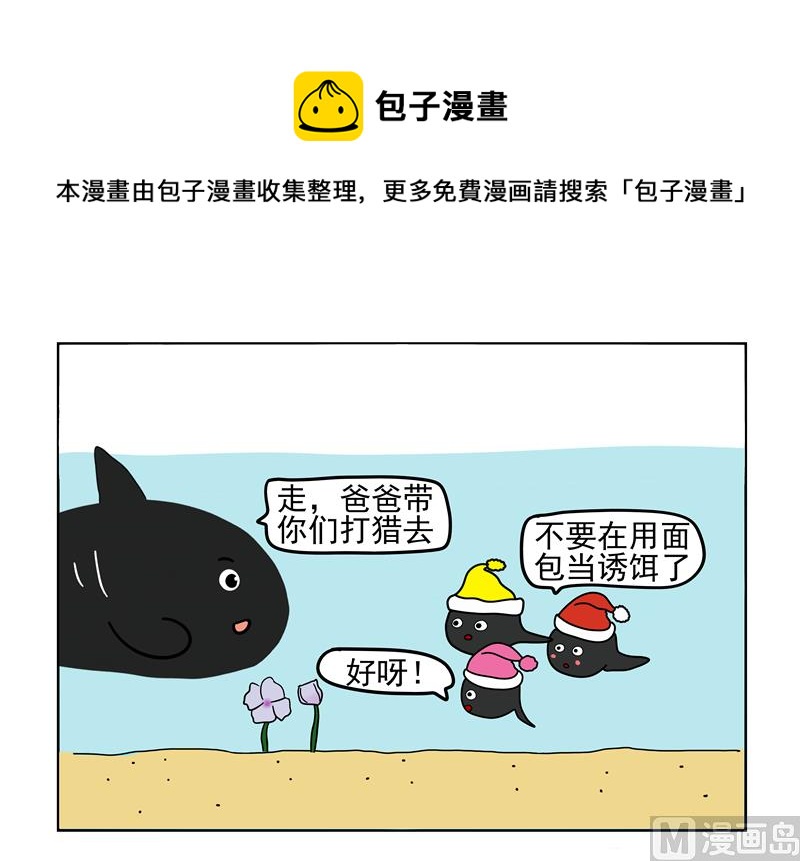 捕猎的技巧-第48话