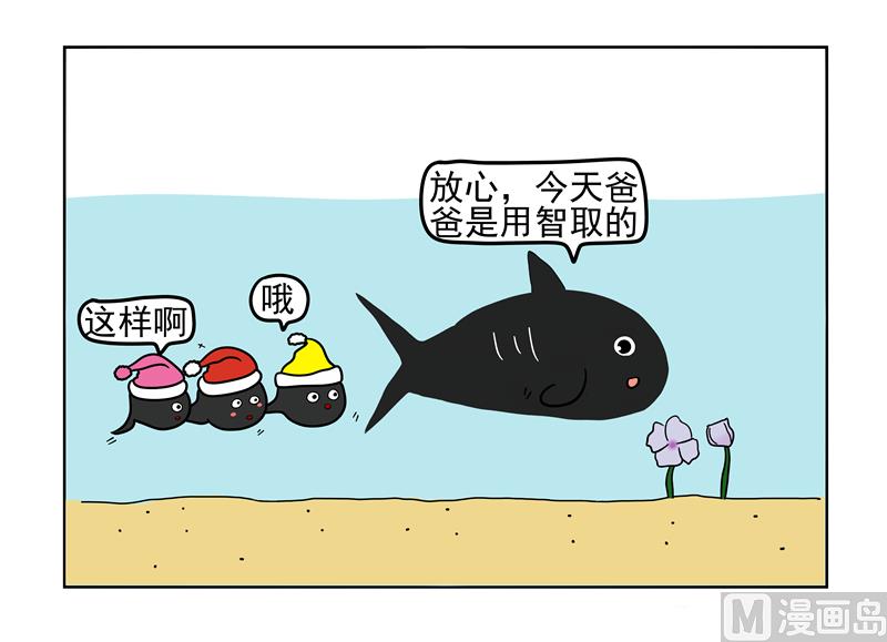 捕猎的技巧-第48话