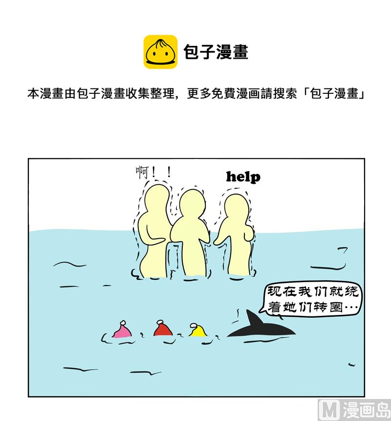 捕猎的技巧-第48话