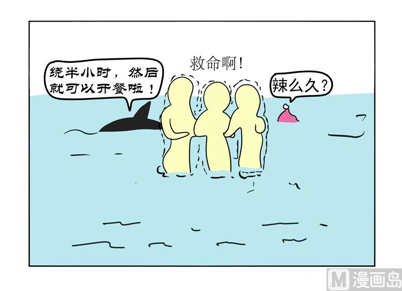 捕猎的技巧-第48话