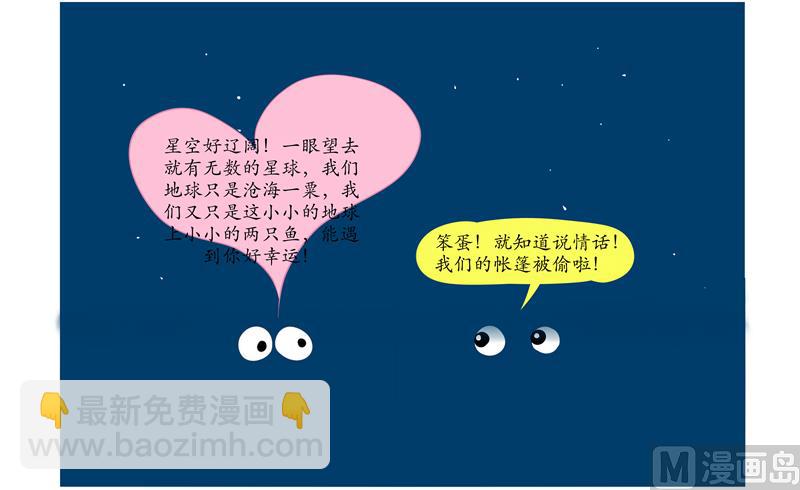 仰望星空-第50话