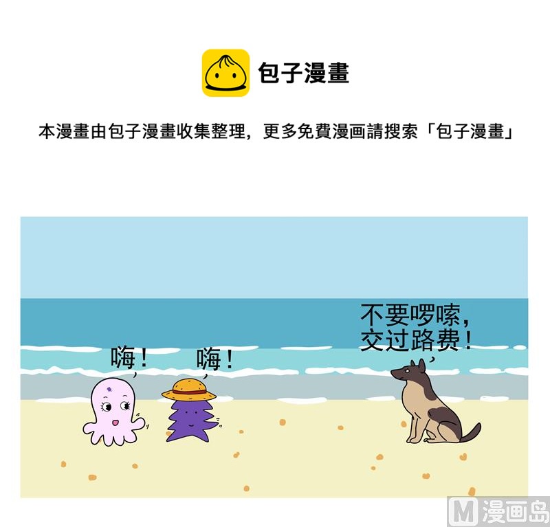 我可能是一条傻狗-第6话