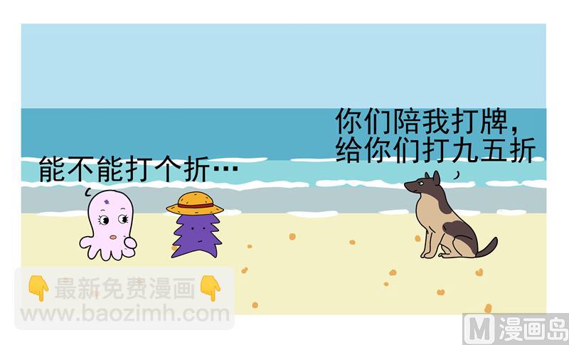 我可能是一条傻狗-第6话