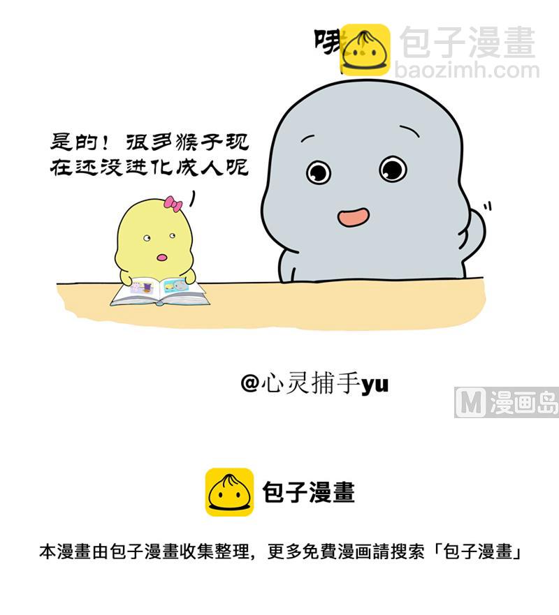 普遍拖延症-第52话