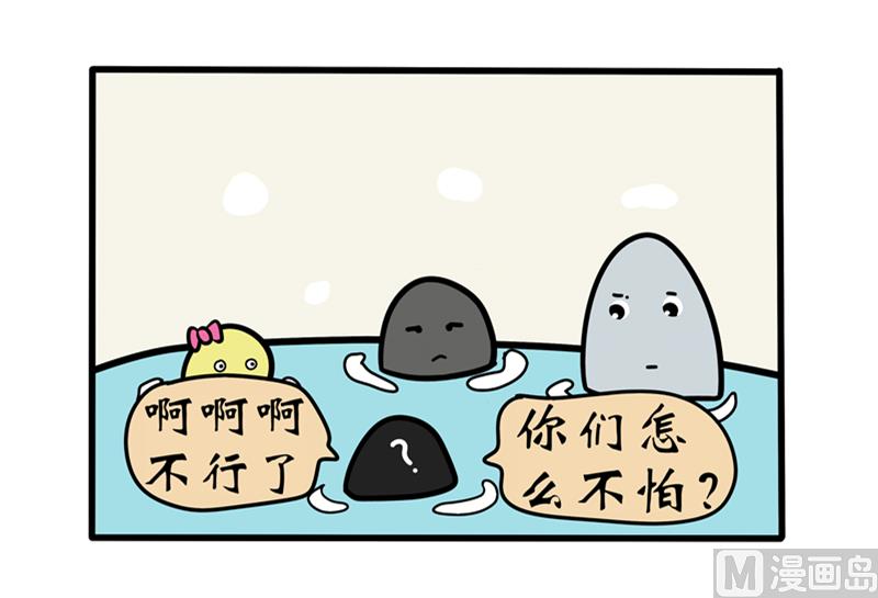 要撞冰山啦-第54话