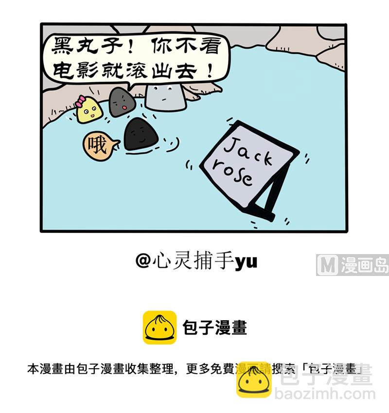 要撞冰山啦-第54话