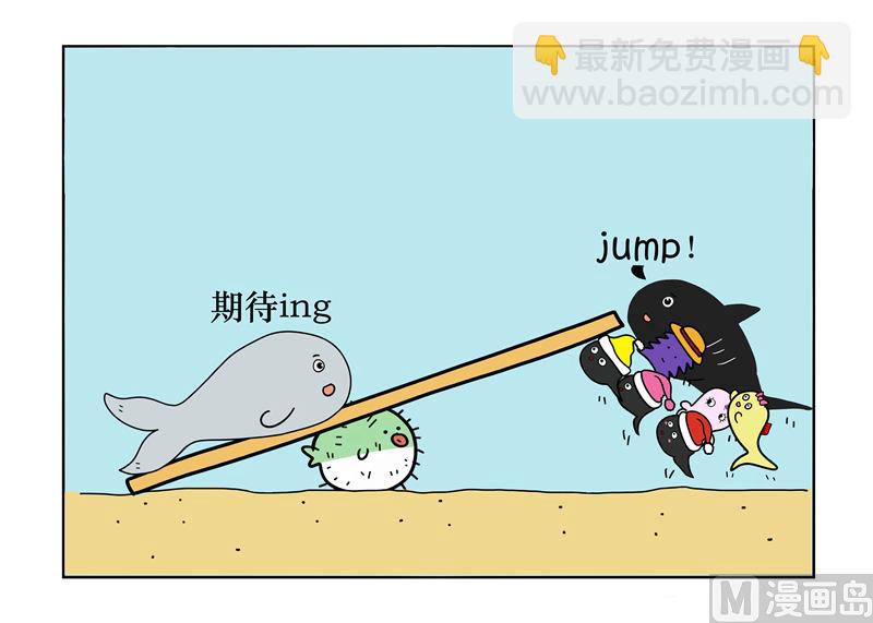 鲸鱼跷跷板-第60话