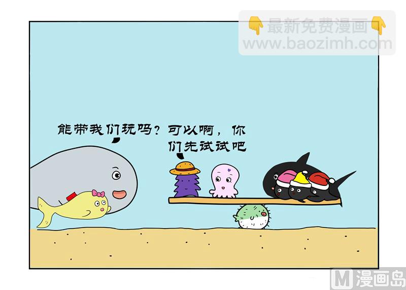 鲸鱼跷跷板-第60话