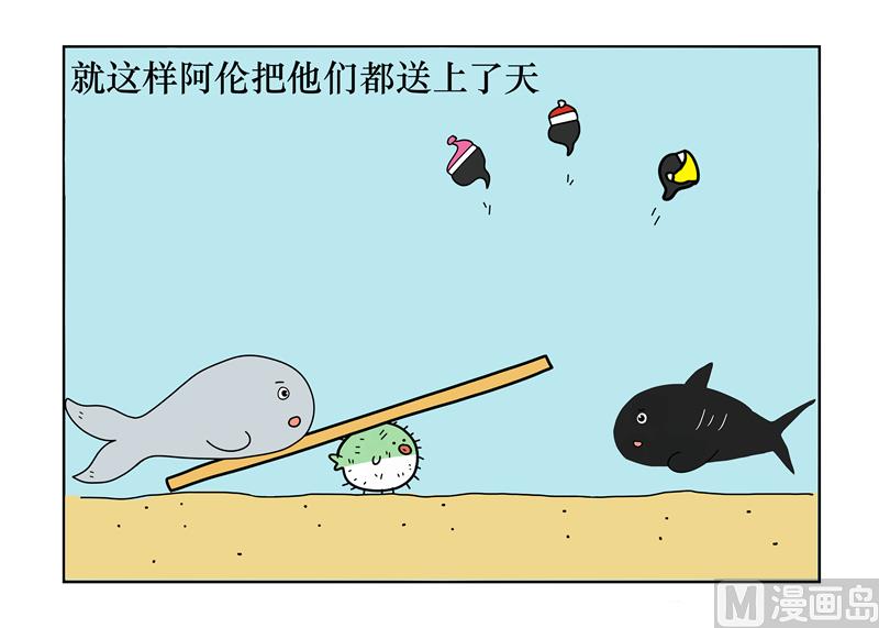 鲸鱼跷跷板-第60话
