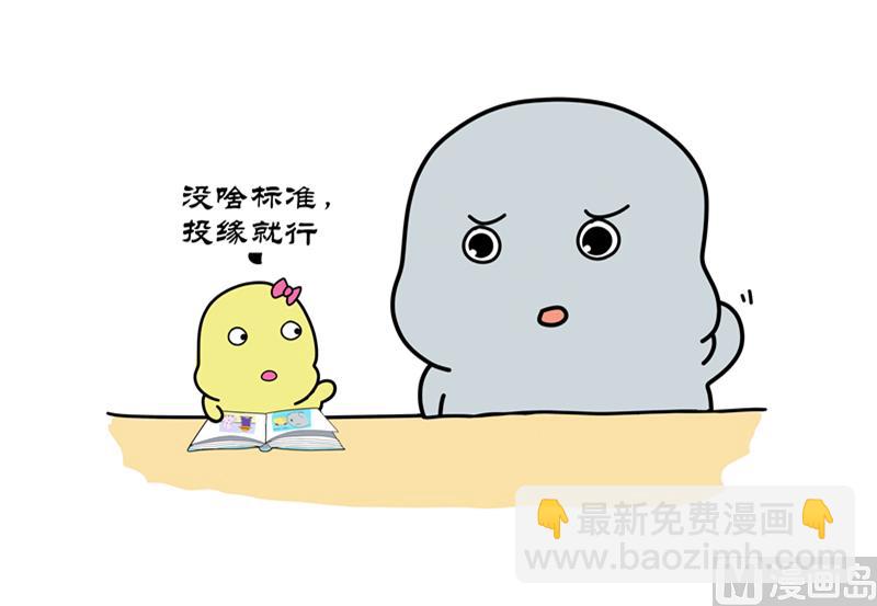 在下头圆圆-第66话